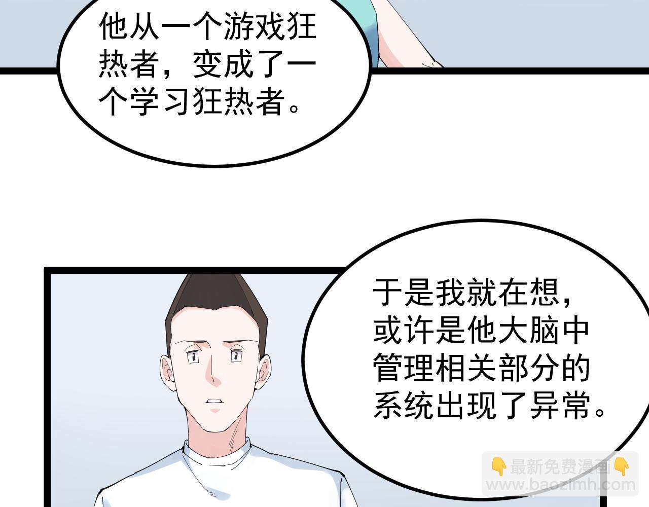 第192话 老鼠实验(1/2)-第196话