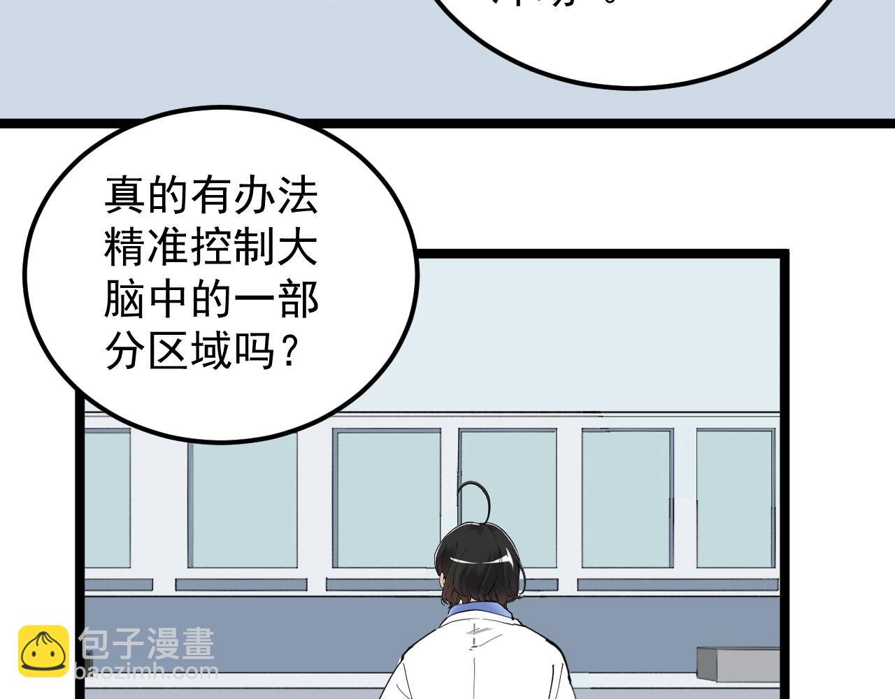 第192话 老鼠实验(1/2)-第196话