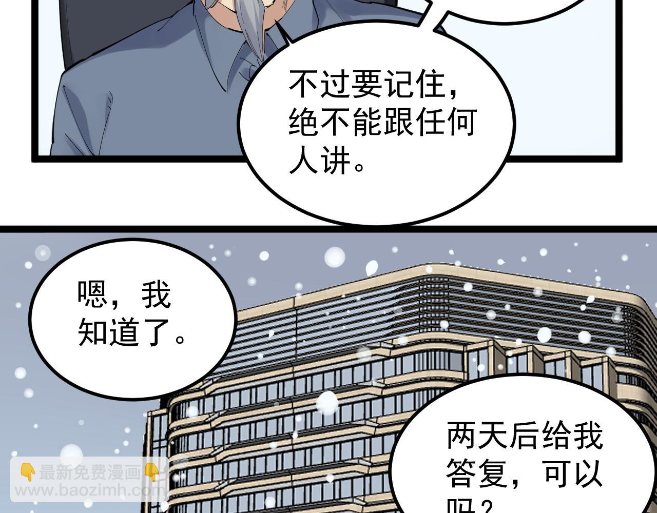 第194话 诺贝尔奖(1/2)-第198话
