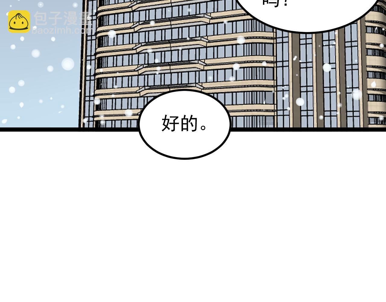 第194话 诺贝尔奖(1/2)-第198话
