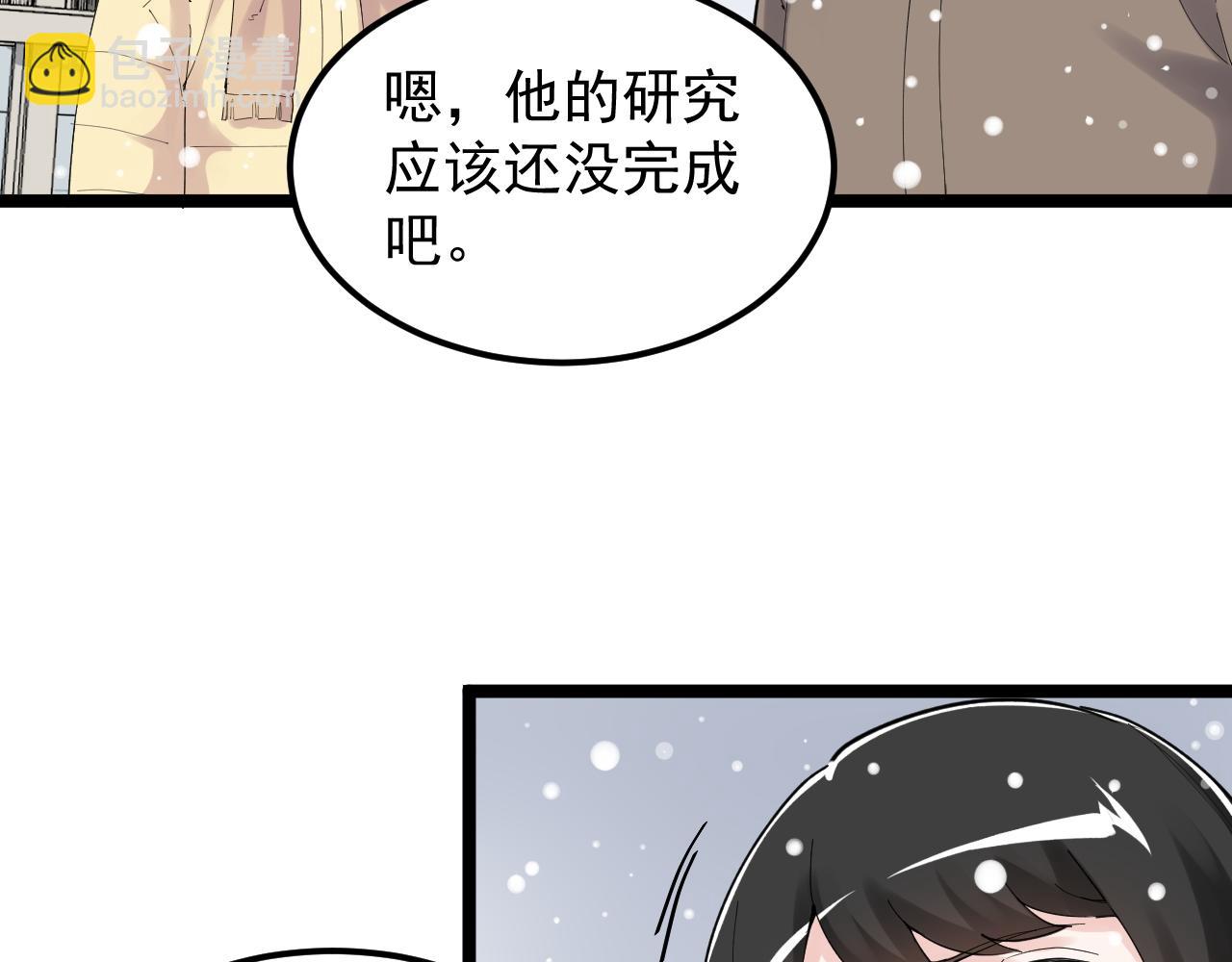 第194话 诺贝尔奖(1/2)-第198话