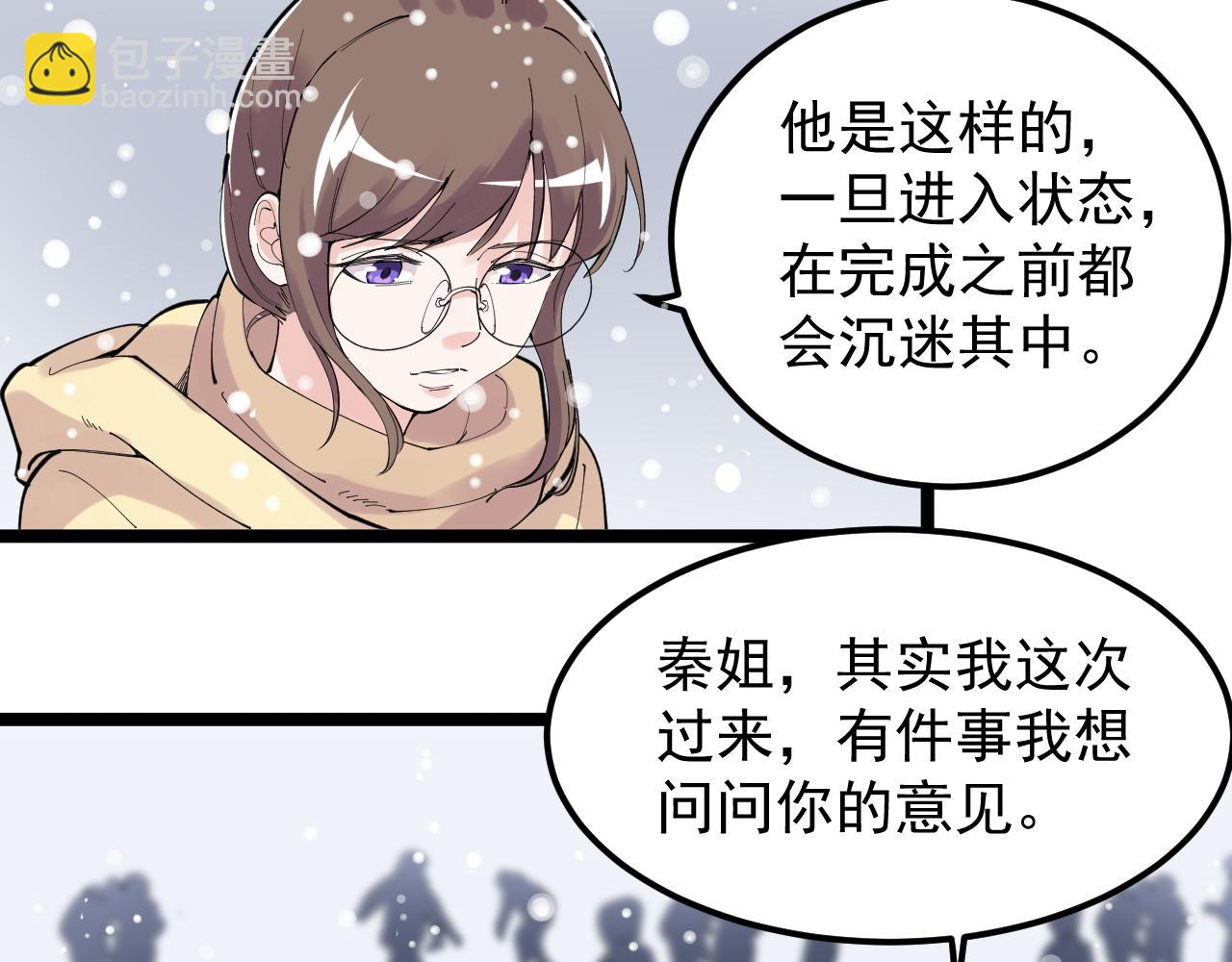 第194话 诺贝尔奖(1/2)-第198话