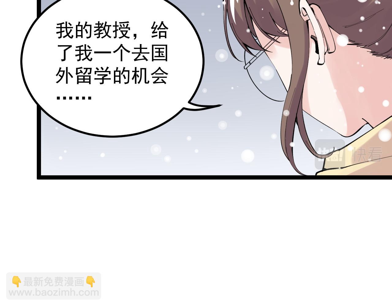 第194话 诺贝尔奖(1/2)-第198话