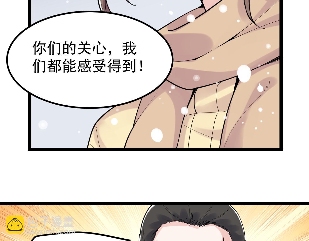第194话 诺贝尔奖(1/2)-第198话