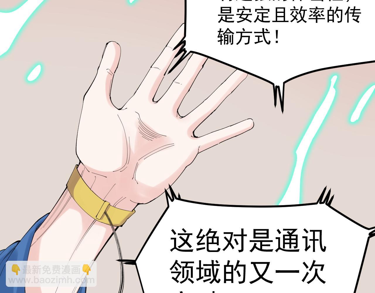 第196话 拿回记忆(1/3)-第200话