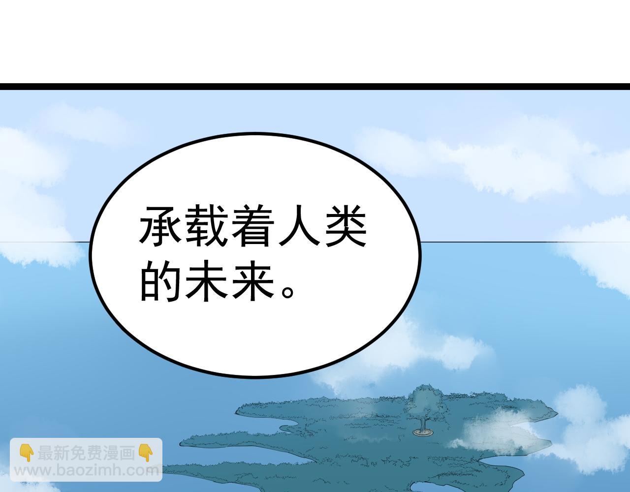 第198话 人类的未来(1/3)-第202话