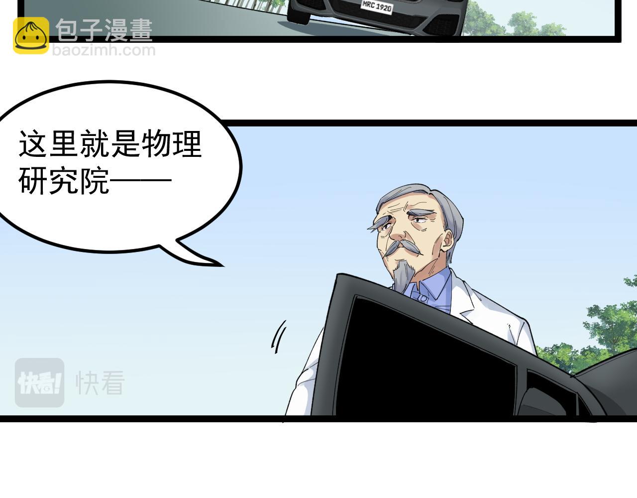 第198话 人类的未来(1/3)-第202话