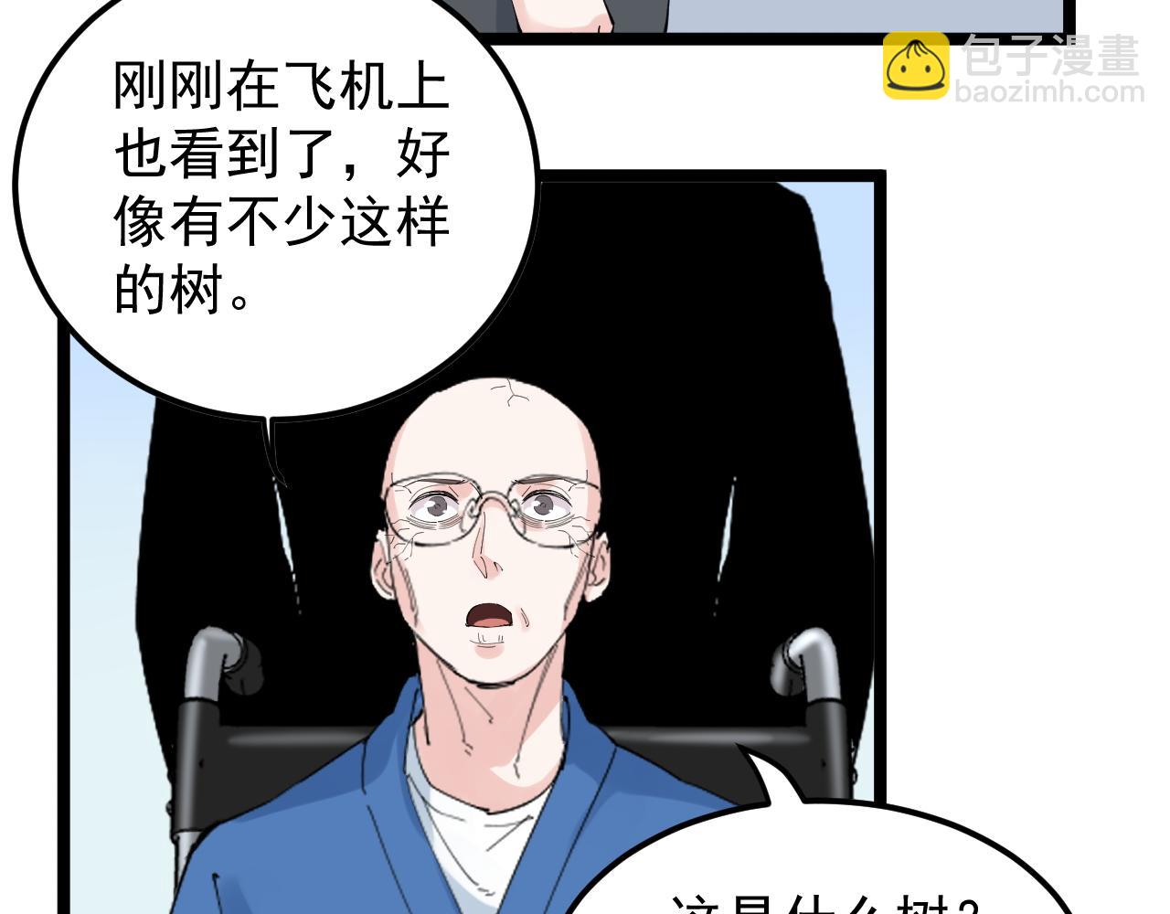 第198话 人类的未来(1/3)-第202话