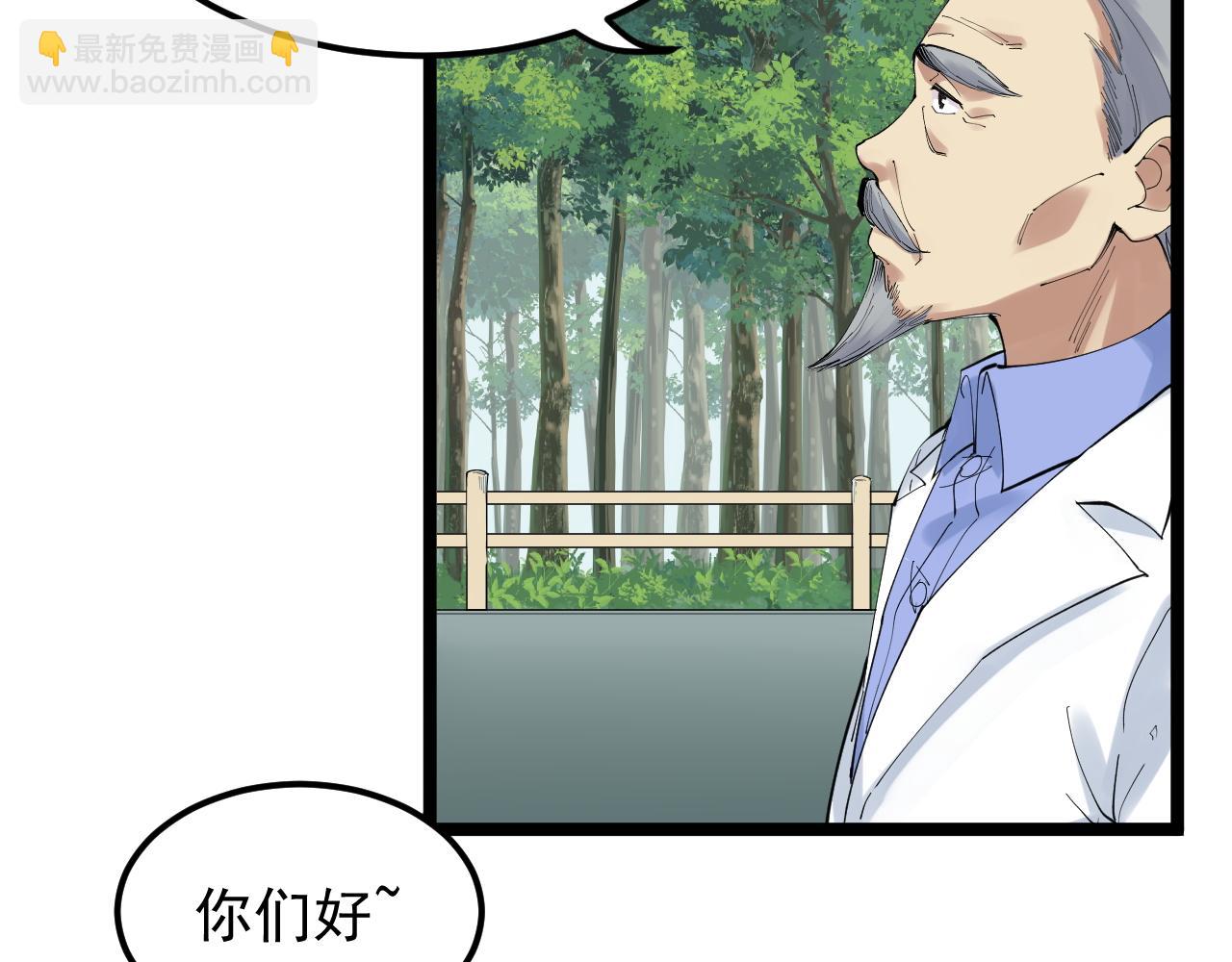 第198话 人类的未来(1/3)-第202话