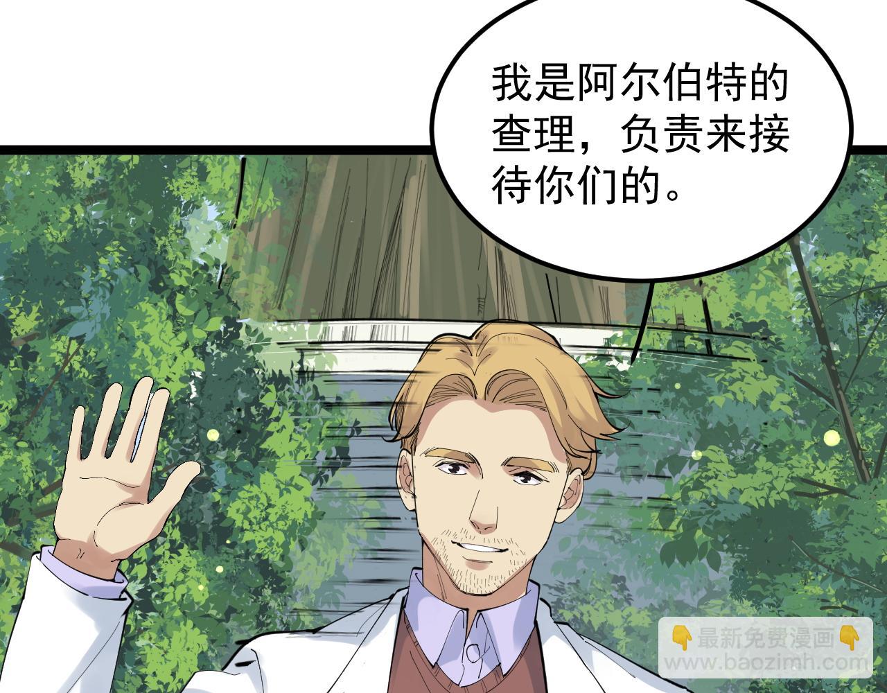 第198话 人类的未来(1/3)-第202话