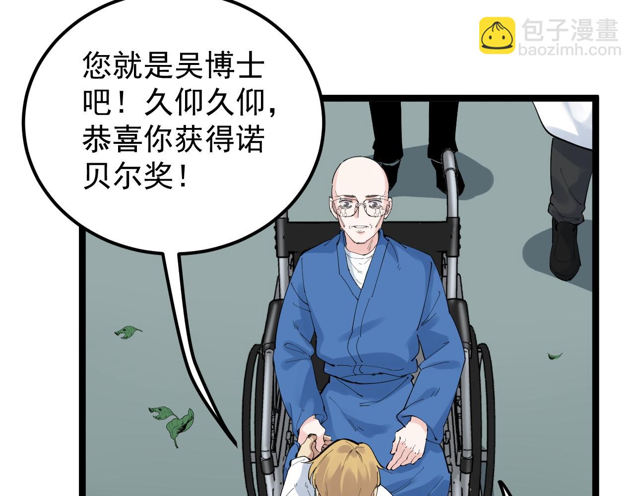 第198话 人类的未来(1/3)-第202话