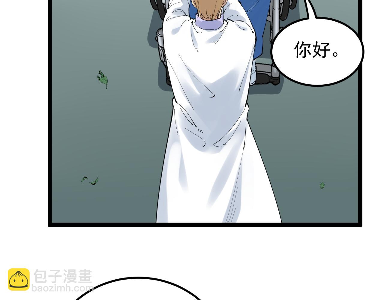 第198话 人类的未来(1/3)-第202话