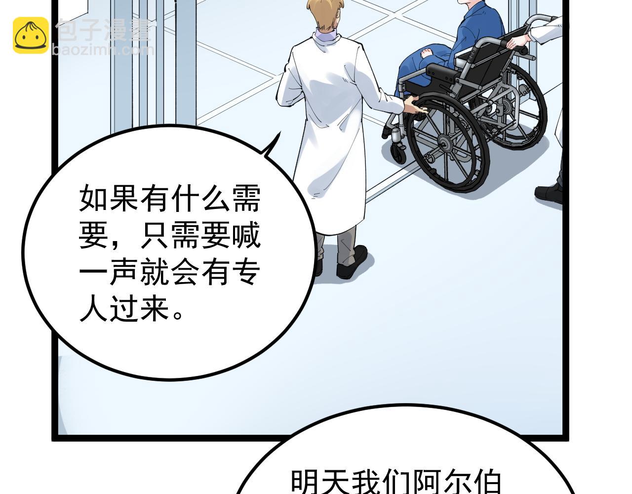 第198话 人类的未来(1/3)-第202话