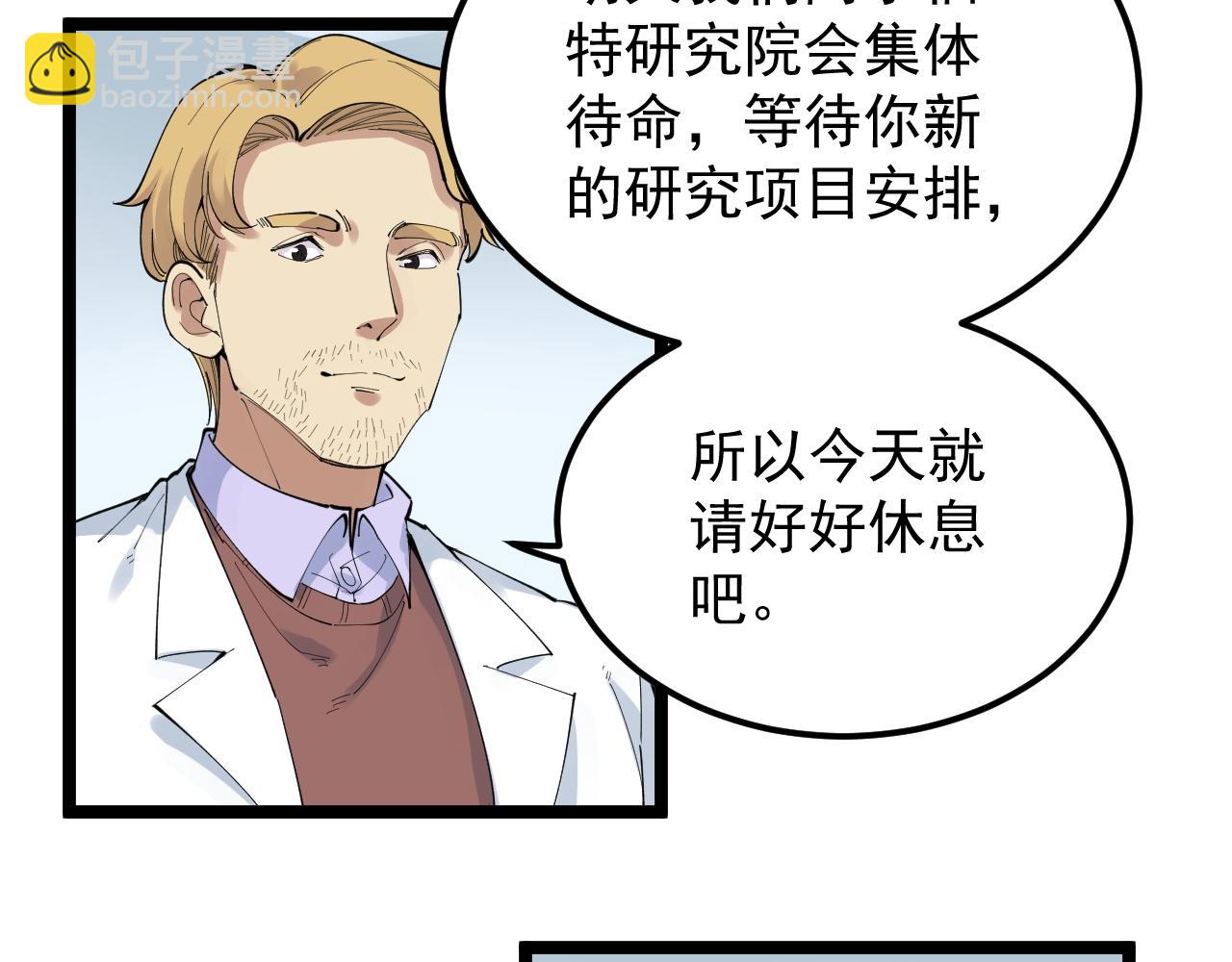 第198话 人类的未来(1/3)-第202话