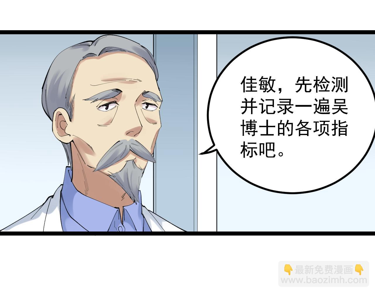 第198话 人类的未来(1/3)-第202话