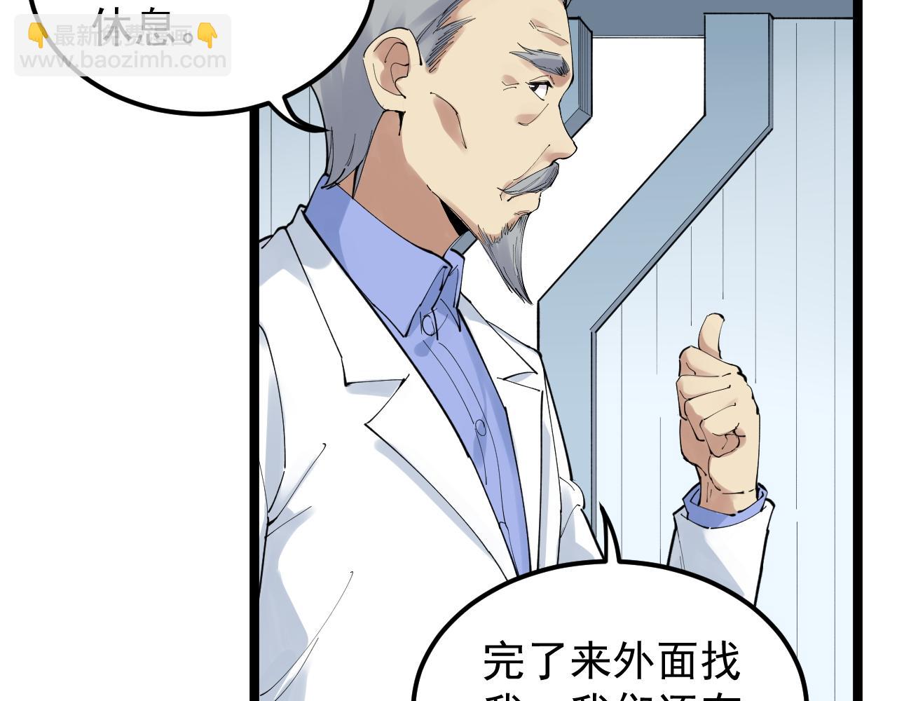 第198话 人类的未来(1/3)-第202话