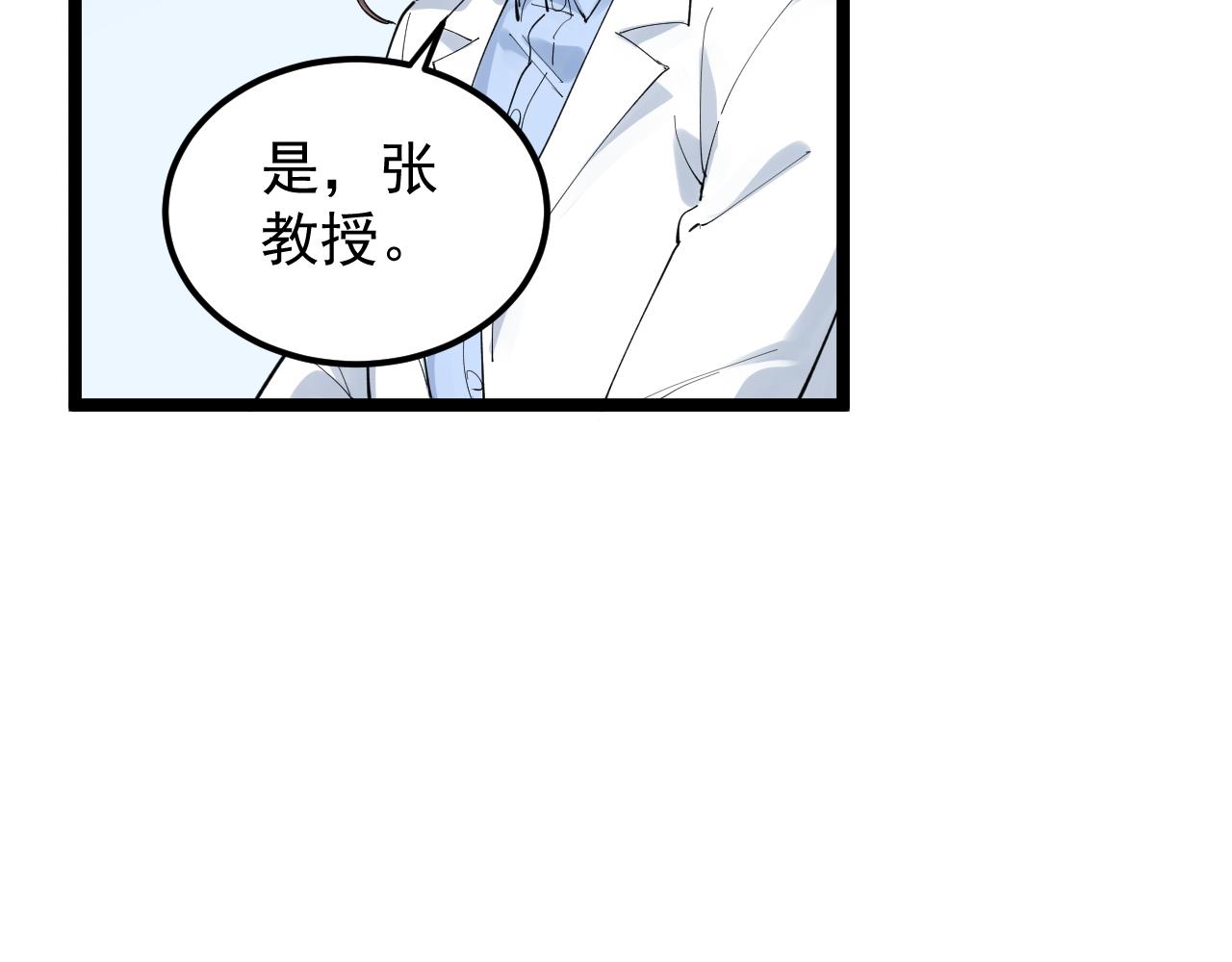 第198话 人类的未来(1/3)-第202话