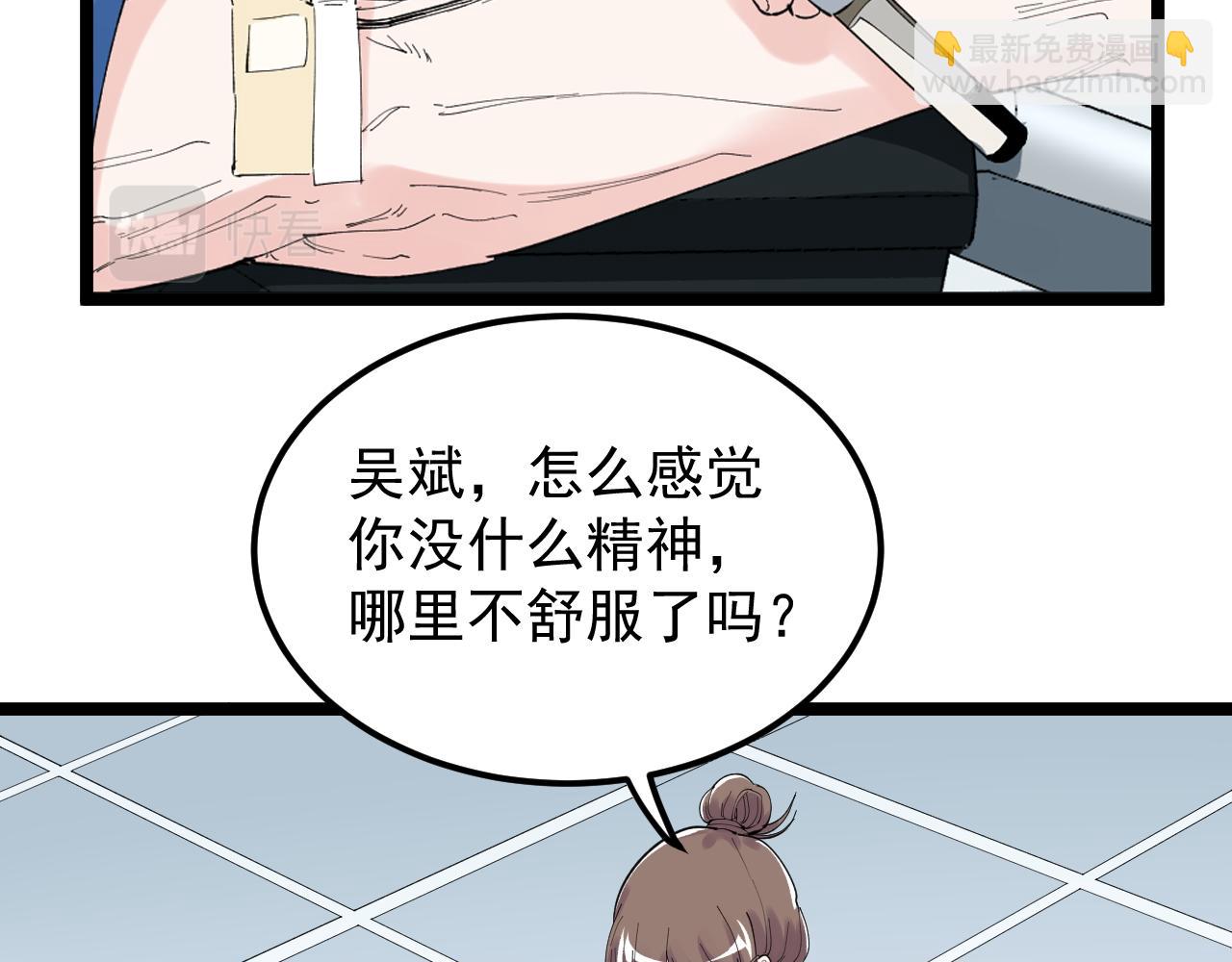 第198话 人类的未来(1/3)-第202话