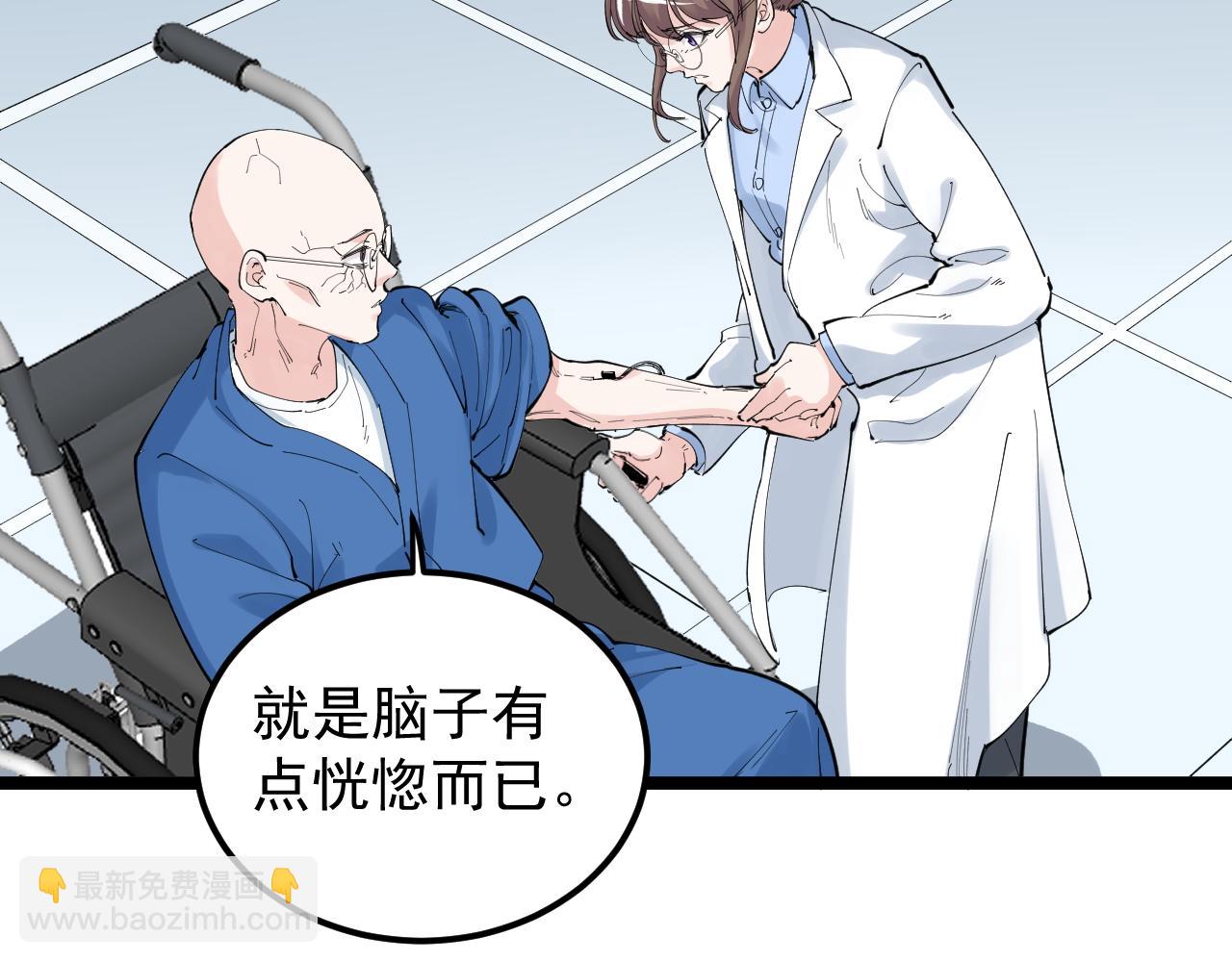 第198话 人类的未来(1/3)-第202话