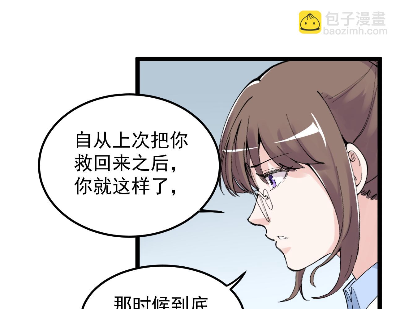 第198话 人类的未来(1/3)-第202话