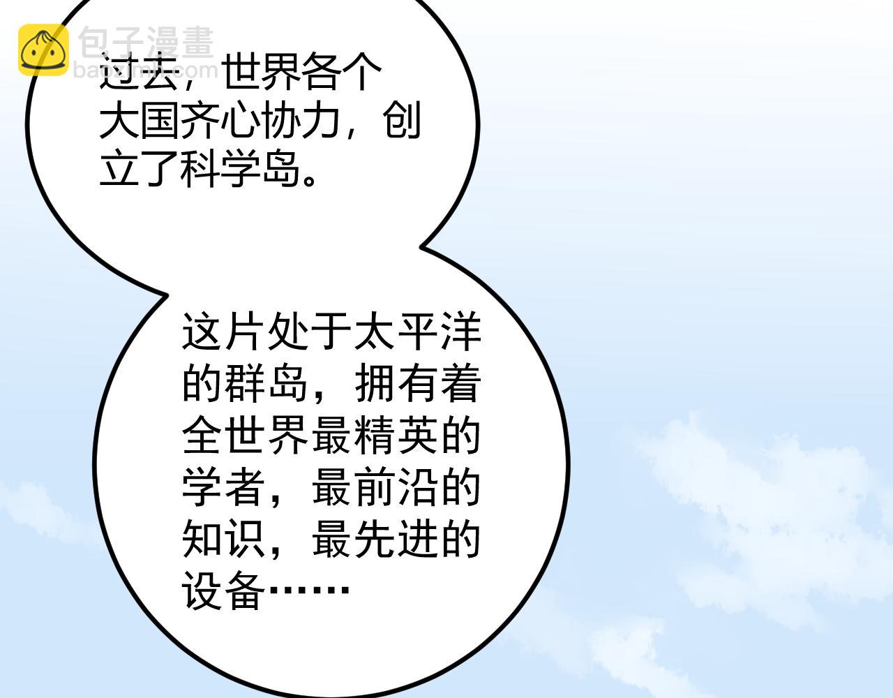 第198话 人类的未来(1/3)-第202话