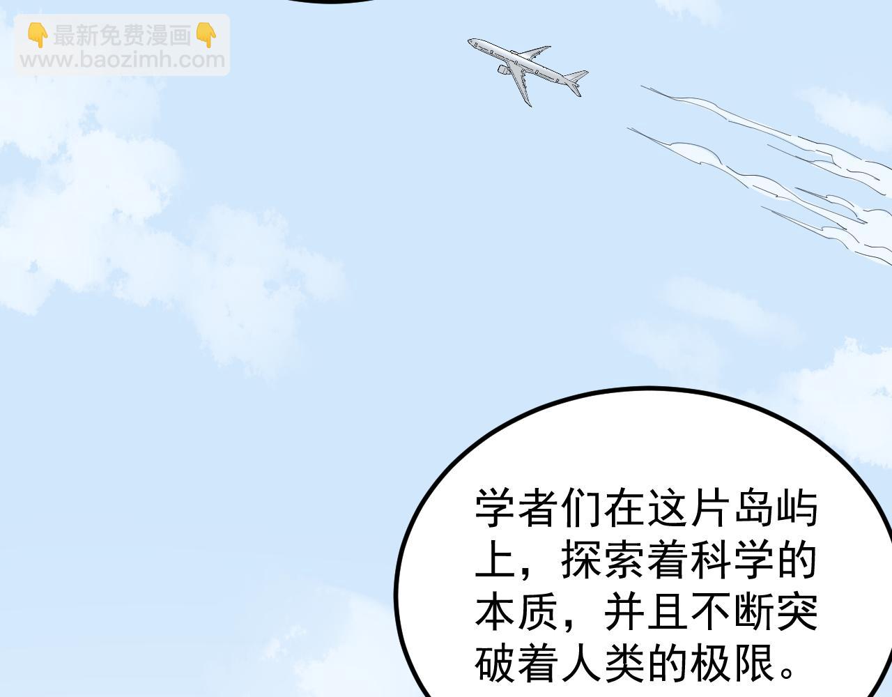 第198话 人类的未来(1/3)-第202话