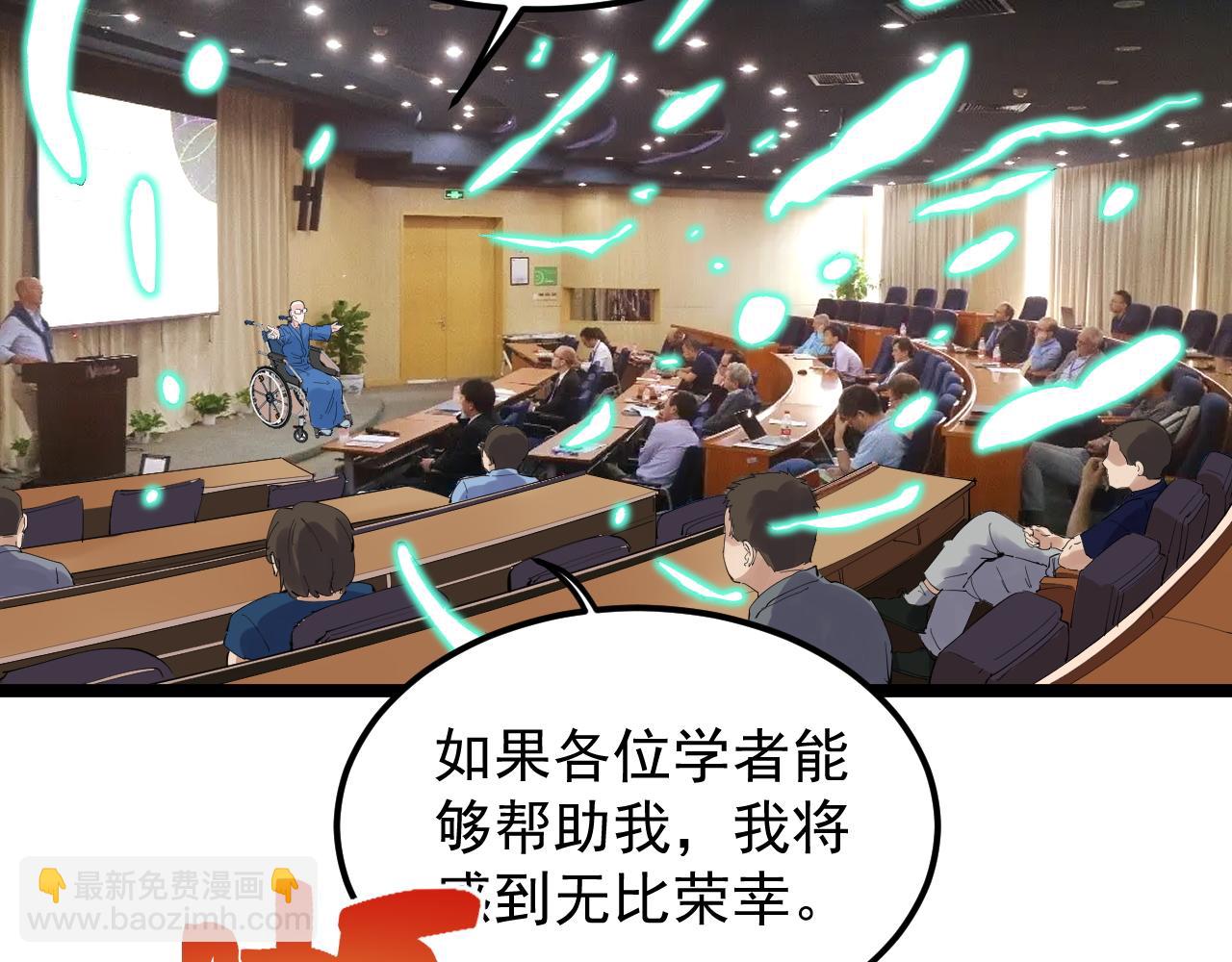 第202话 患者档案(1/3)-第206话