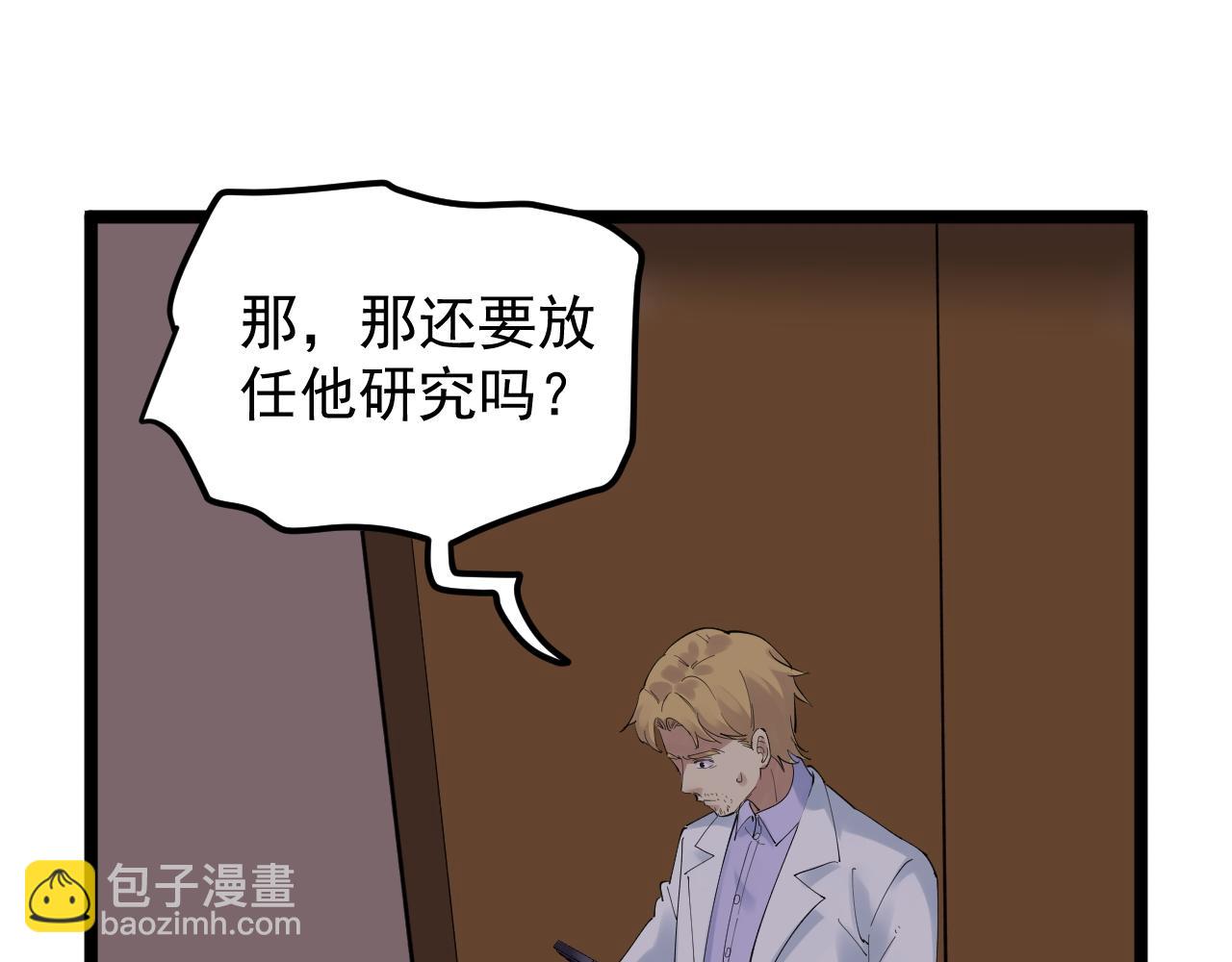 第202话 患者档案(1/3)-第206话