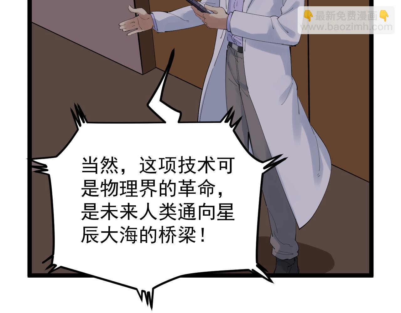 第202话 患者档案(1/3)-第206话