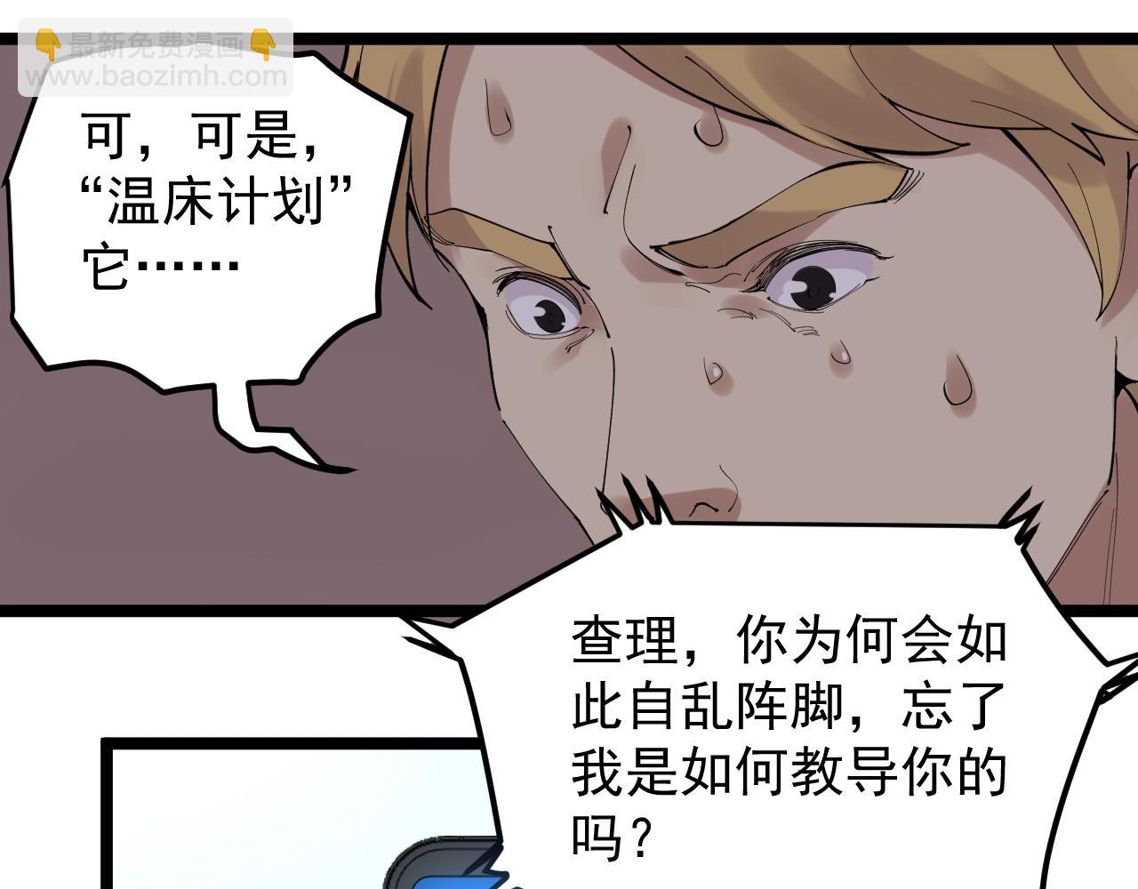 第202话 患者档案(1/3)-第206话