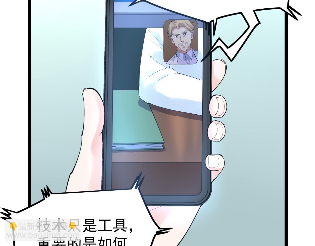 第202话 患者档案(1/3)-第206话