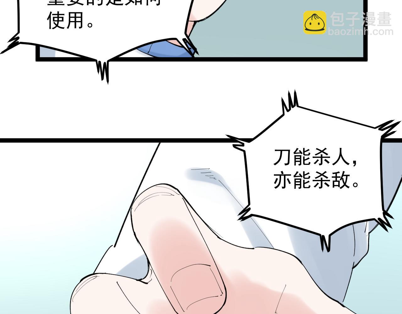 第202话 患者档案(1/3)-第206话