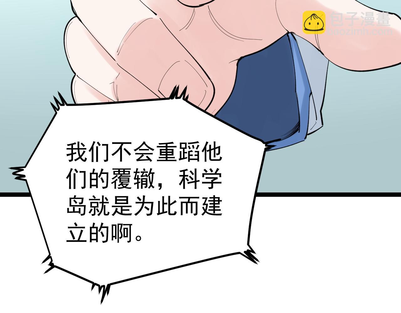 第202话 患者档案(1/3)-第206话