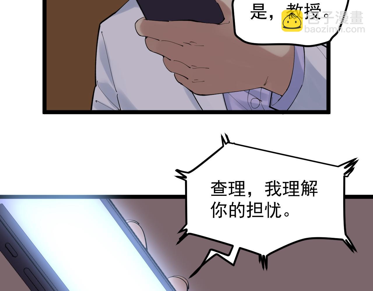第202话 患者档案(1/3)-第206话