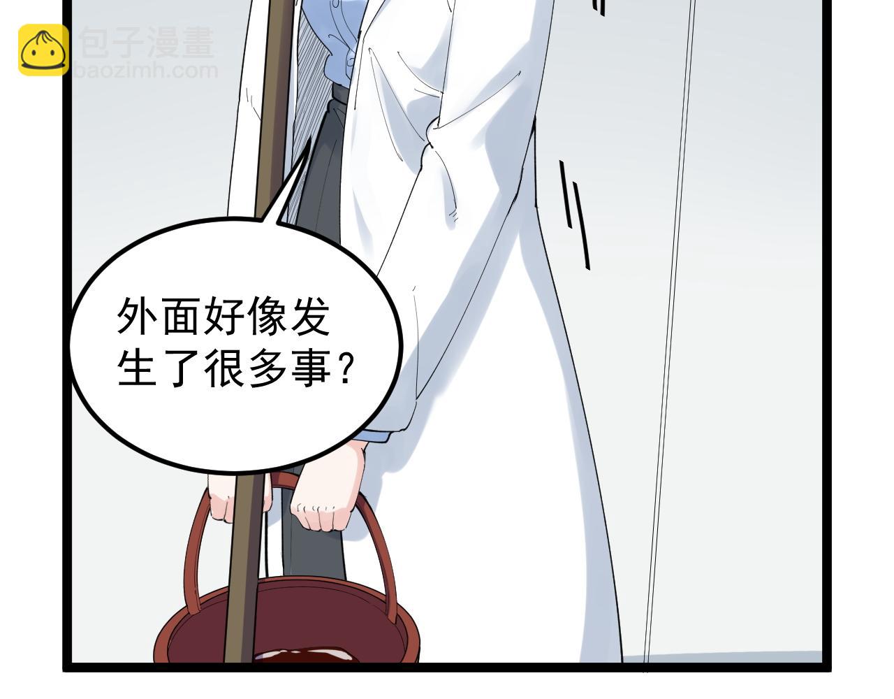 第202话 患者档案(1/3)-第206话