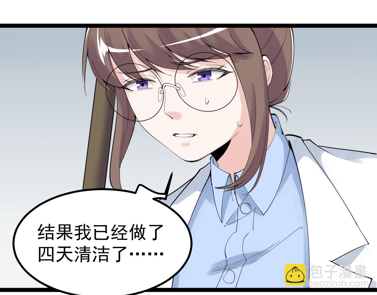 第202话 患者档案(1/3)-第206话