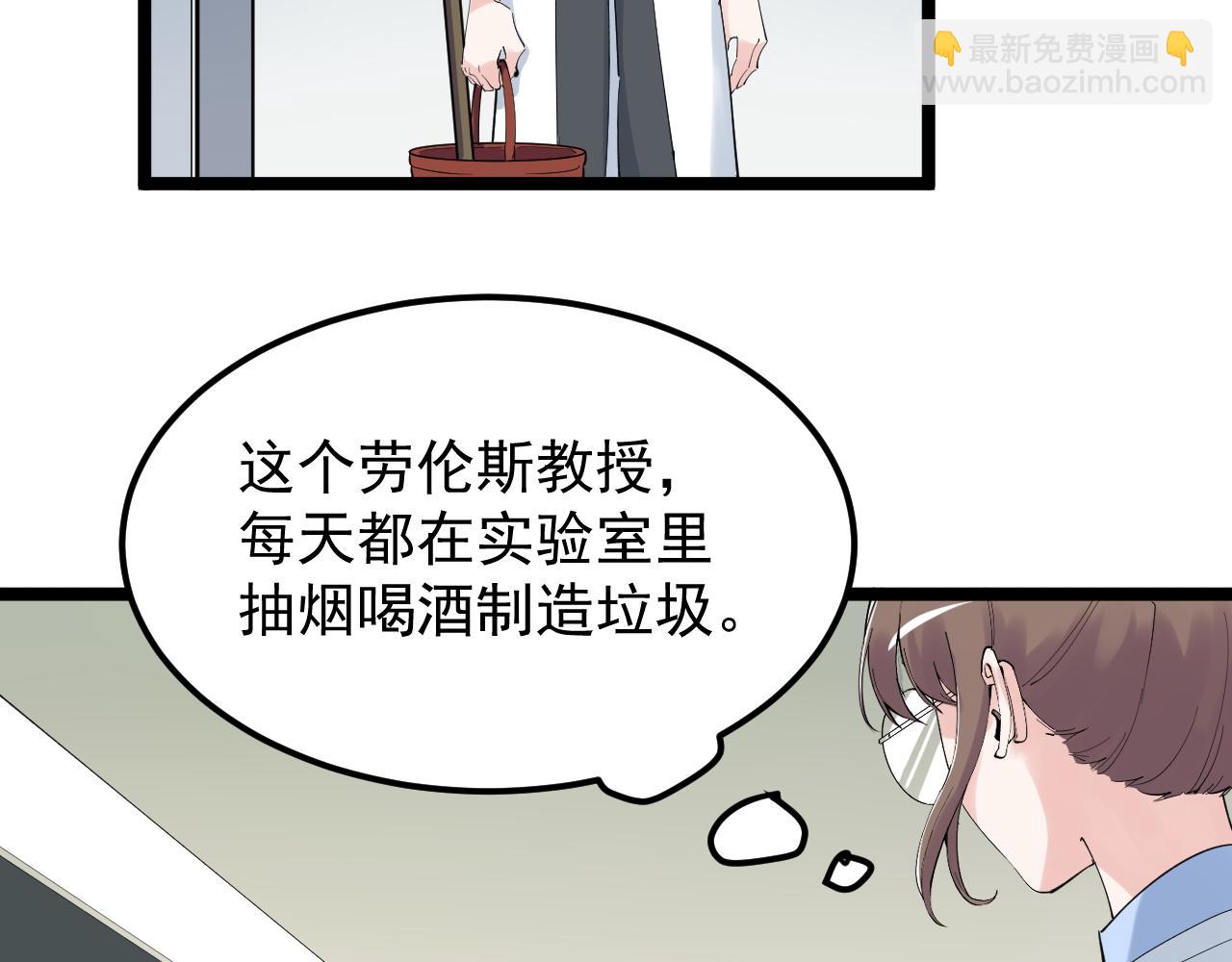 第202话 患者档案(1/3)-第206话