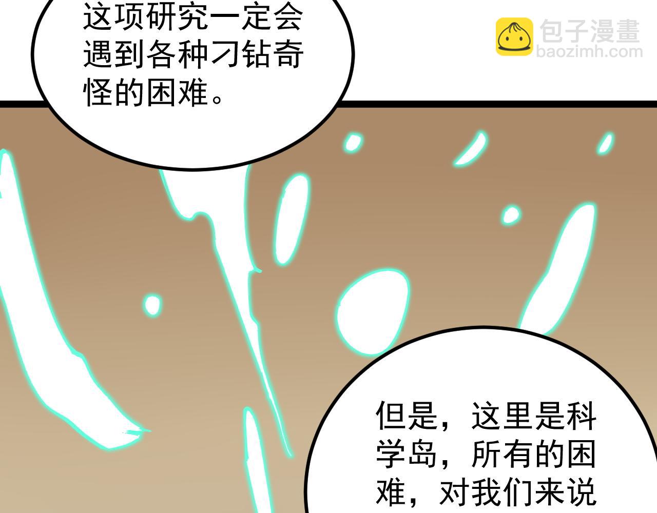 第202话 患者档案(1/3)-第206话