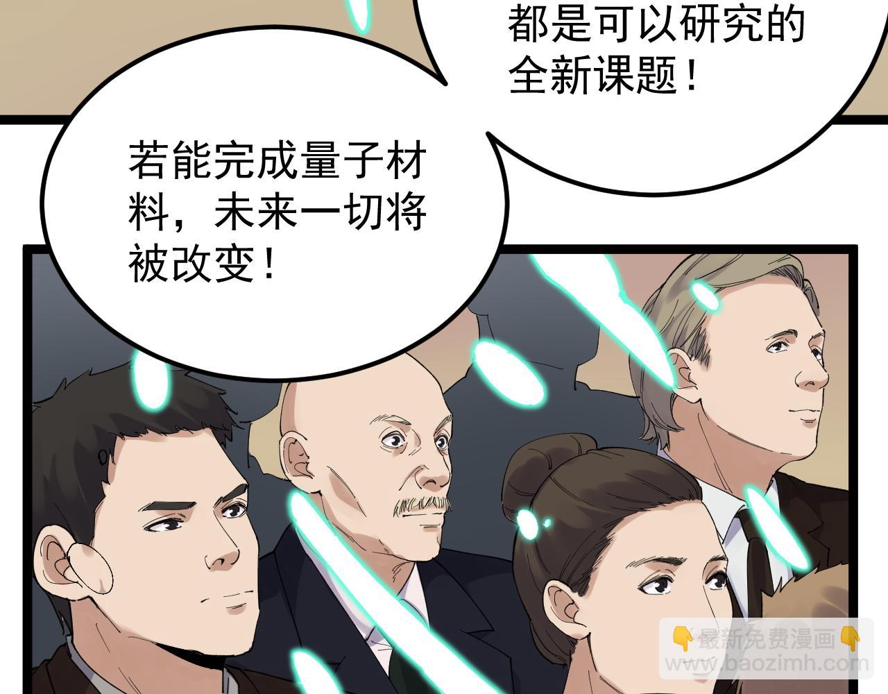 第202话 患者档案(1/3)-第206话