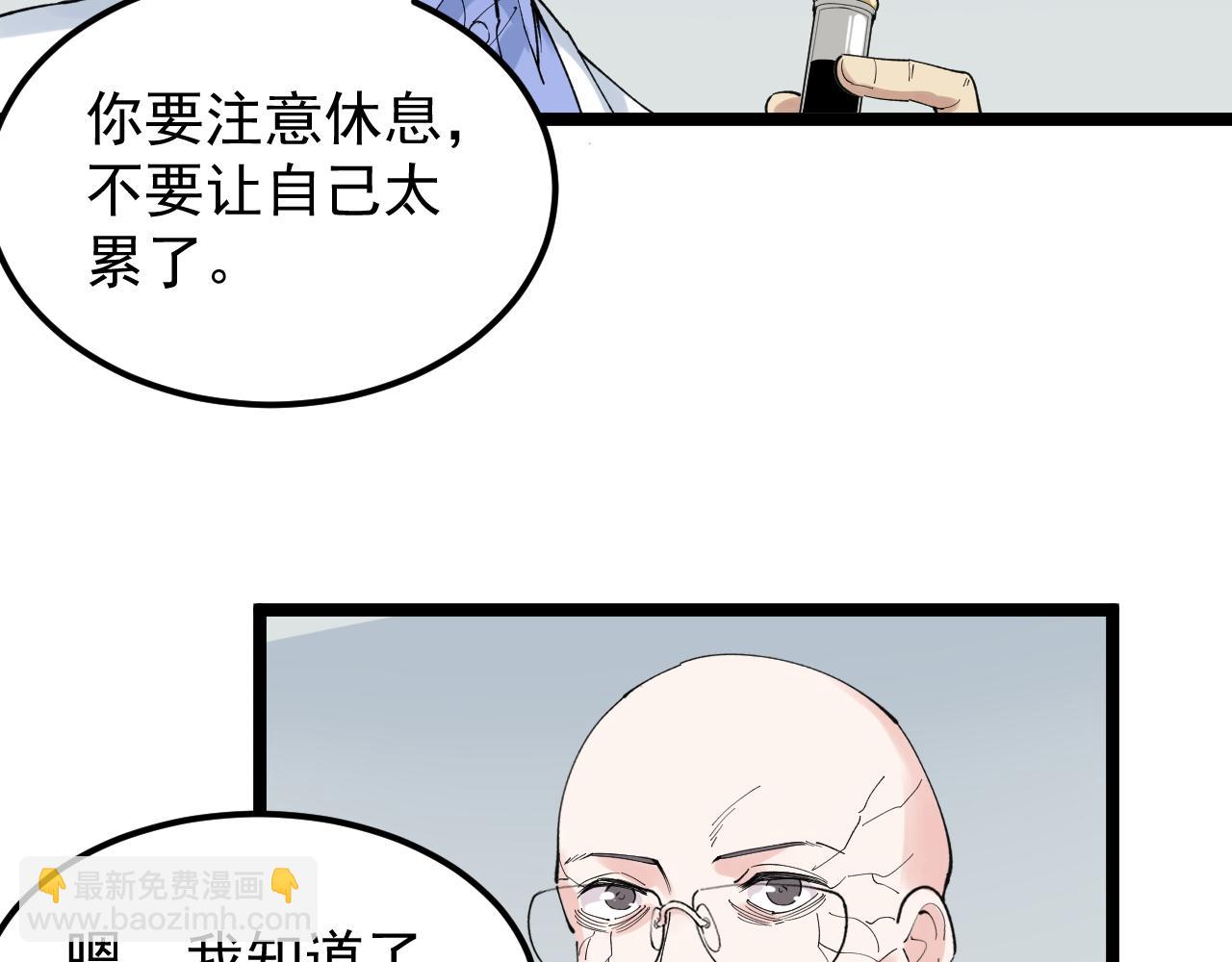 第204话 新患者(1/3)-第208话