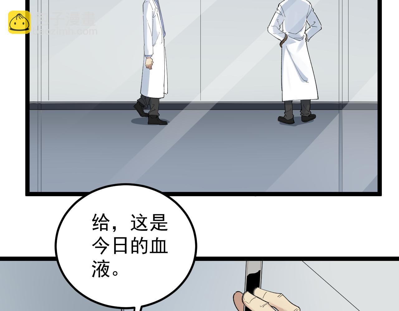 第204话 新患者(1/3)-第208话
