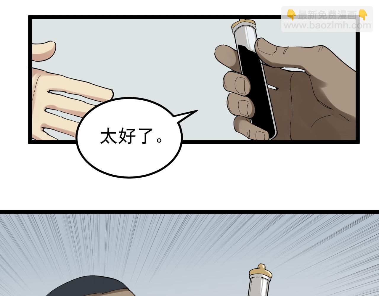 第204话 新患者(1/3)-第208话