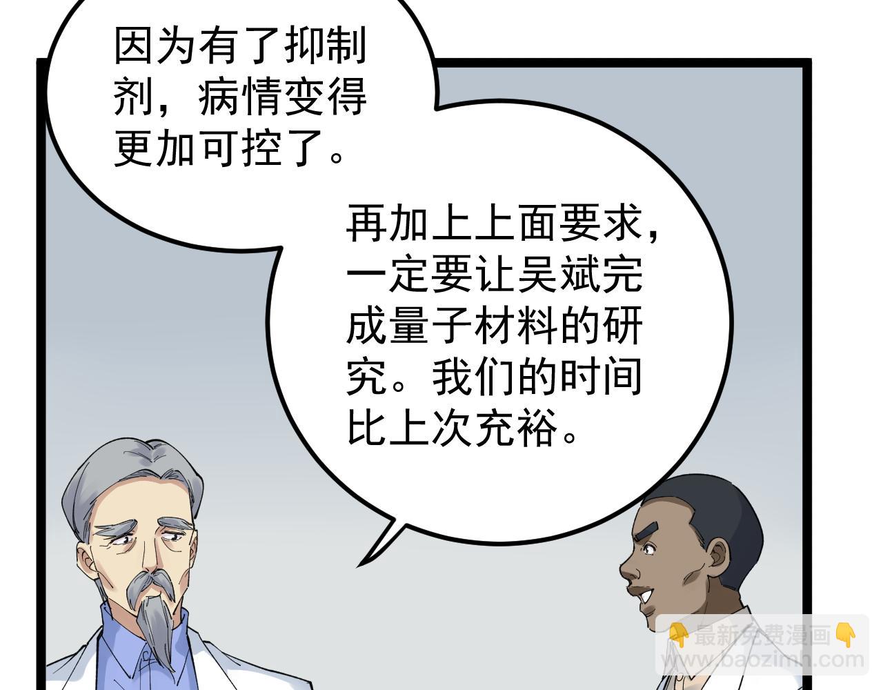 第204话 新患者(1/3)-第208话