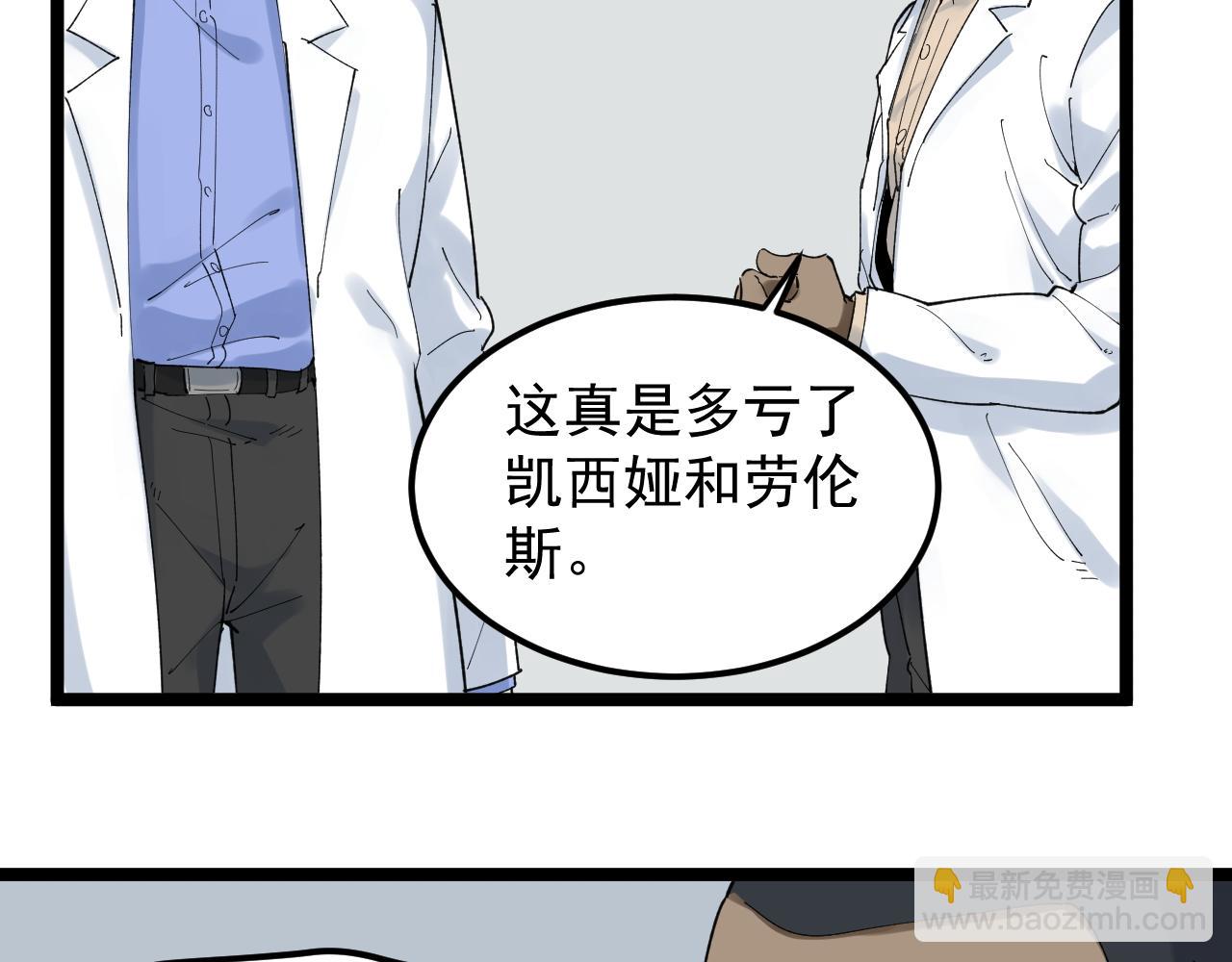 第204话 新患者(1/3)-第208话