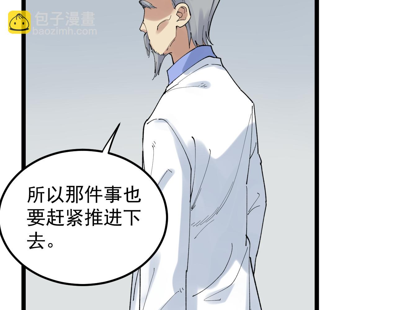 第204话 新患者(1/3)-第208话
