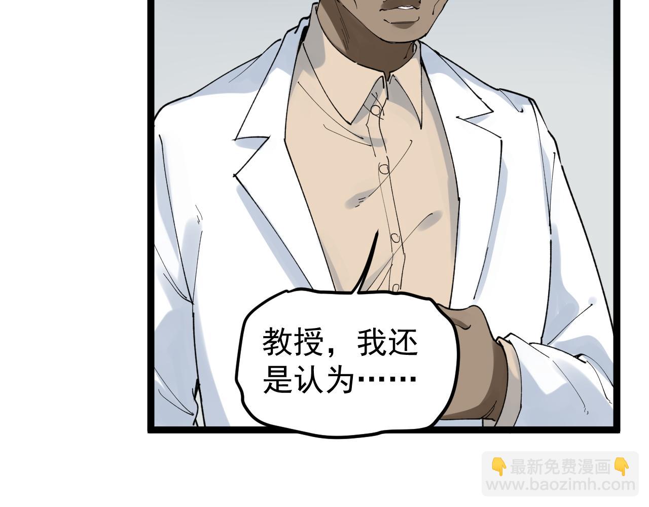 第204话 新患者(1/3)-第208话