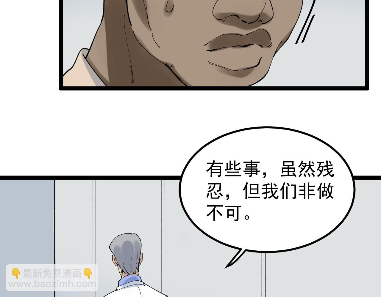 第204话 新患者(1/3)-第208话