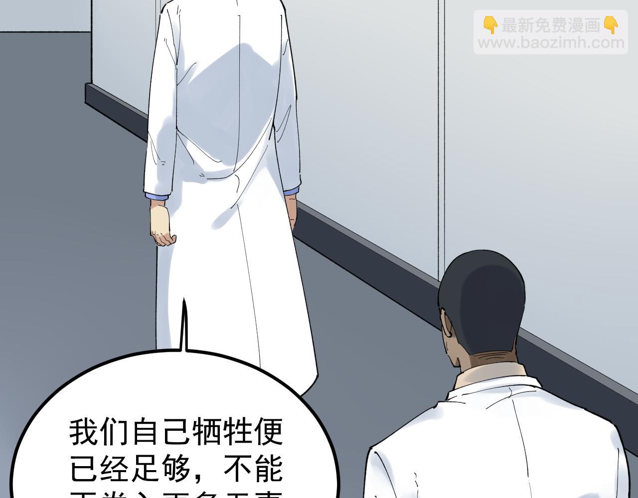 第204话 新患者(1/3)-第208话