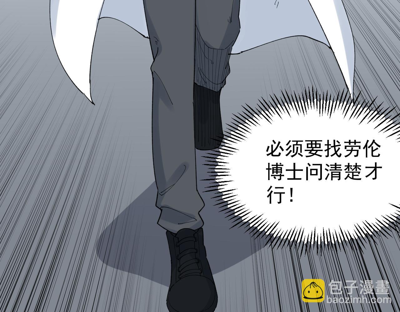 第204话 新患者(1/3)-第208话