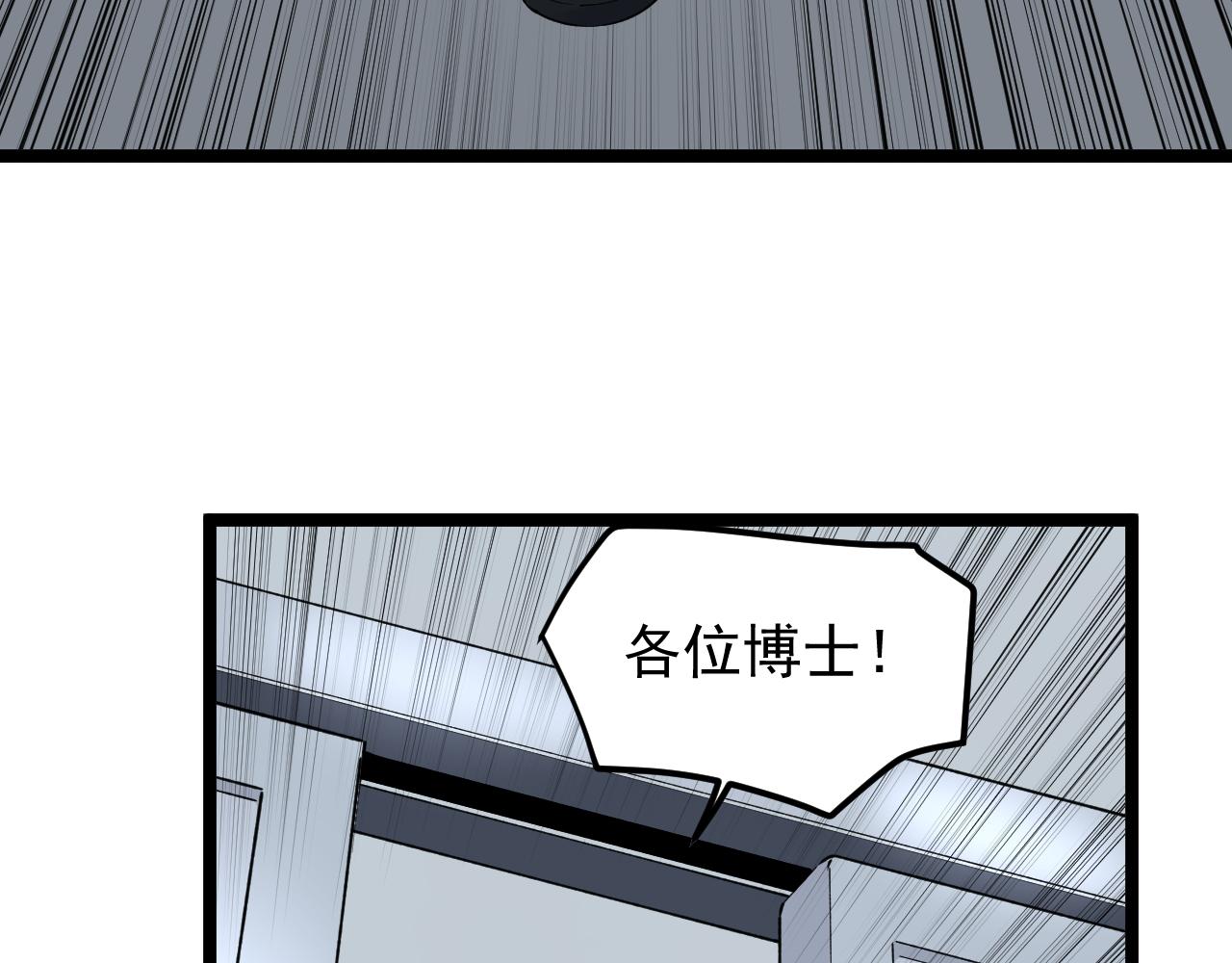 第204话 新患者(1/3)-第208话